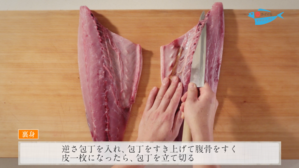 鰤 ぶり のさばき方 How To Filet Amberjack 日本さばけるプロジェクト 日本さばけるプロジェクト