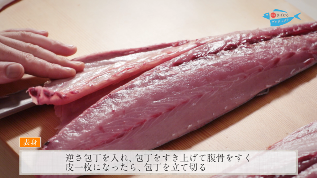 鰤 ぶり のさばき方 How To Filet Amberjack 日本さばけるプロジェクト 日本さばけるプロジェクト